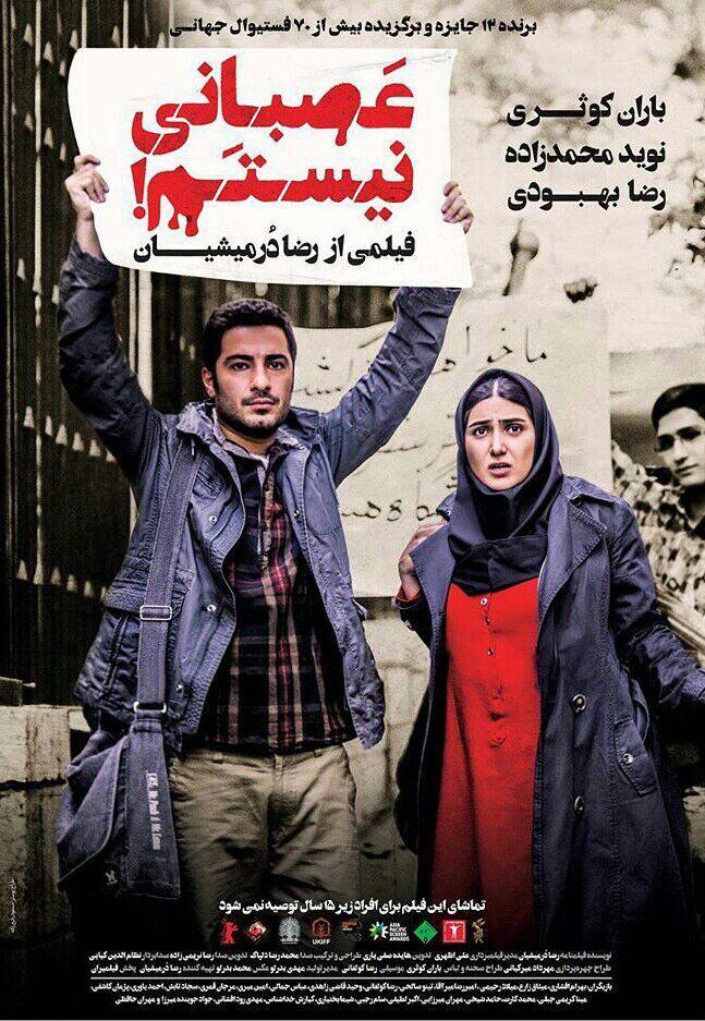 رونمایی از پوستر فیلم سینمایی 