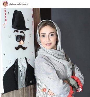 شبنم قلی خانی» در کنار آقای سبیل!