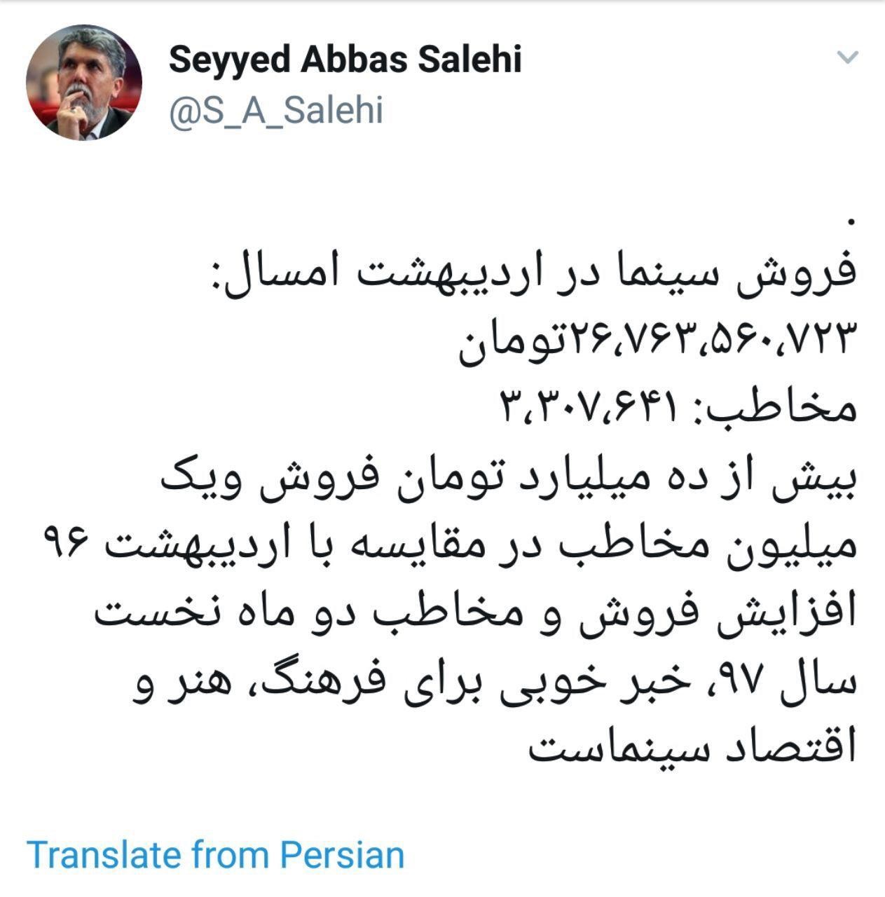 خبر خوش صالحی برای اهالی سینما/ عکس