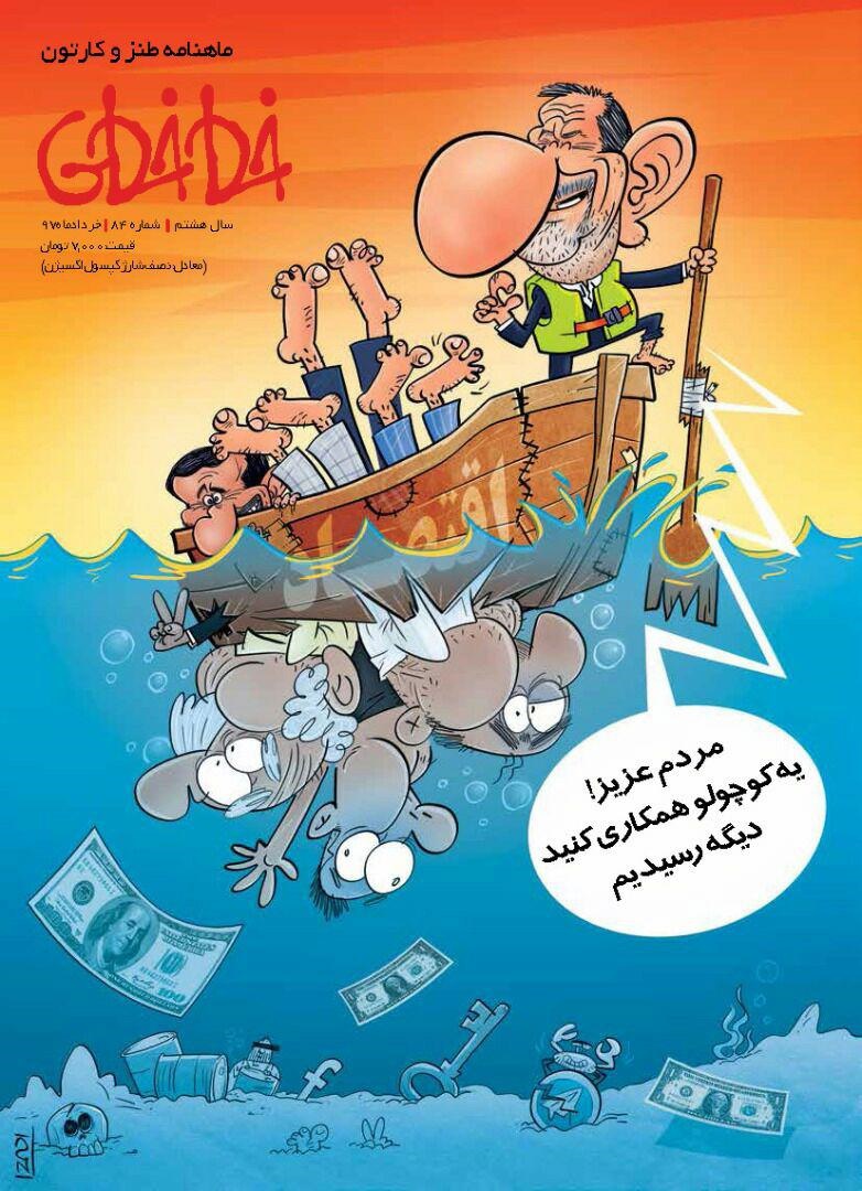 اسحاق جهانگیری در حال پارو زدن!