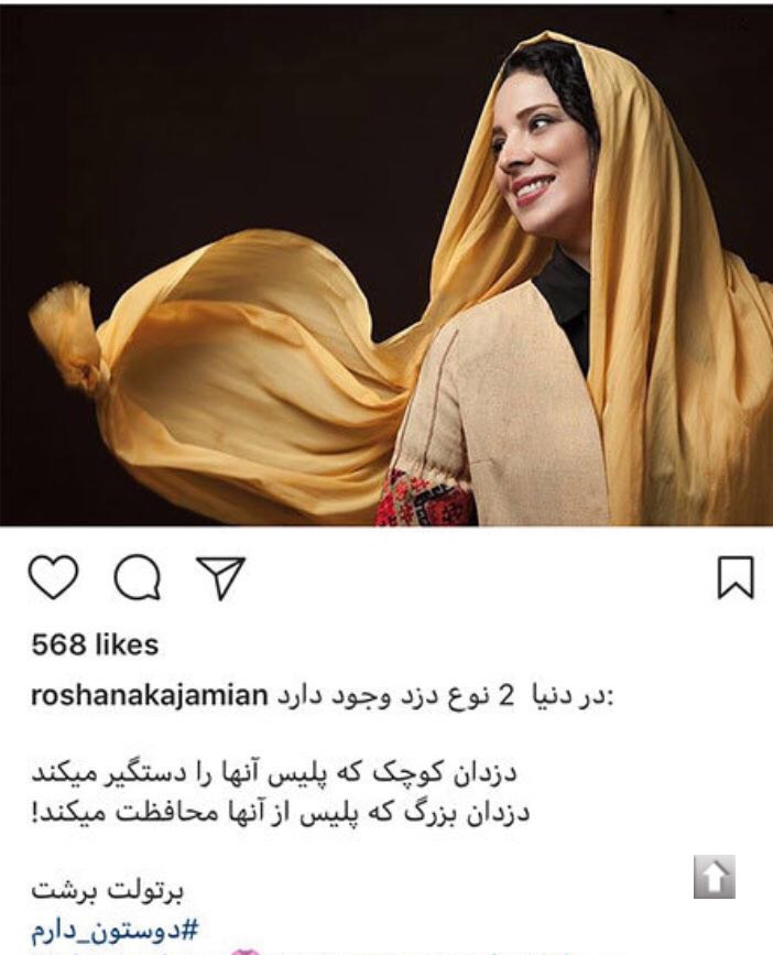 پست طعنه آمیز هنرمند زن در مورد دزدی