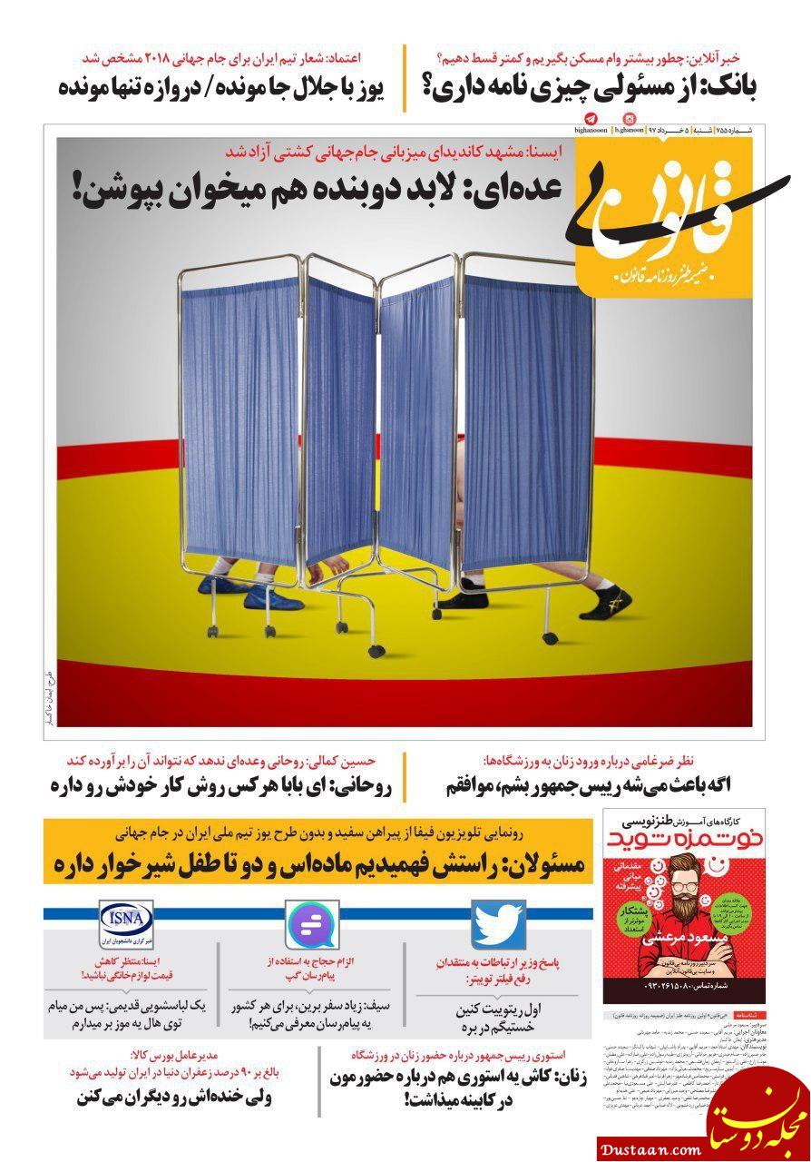 لباس کشتی برای پخش زنده در مشهد تغییر کرد! + عکس