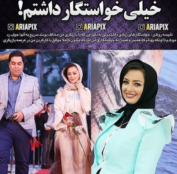 نفیسه روشن: خیلی خواستگار داشتم + عکس