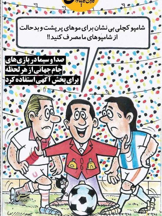 اینم رژه تلویزیون روی اعصاب ملت!
