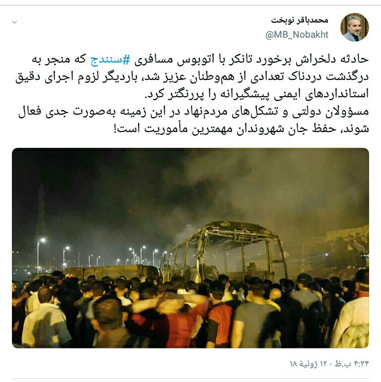 حفظ جان شهروندان مهمترین ماموریت است