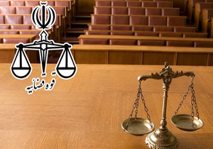 اتفاقی عجیب در زیرمجموعه قوه قضائیه!/ عکس