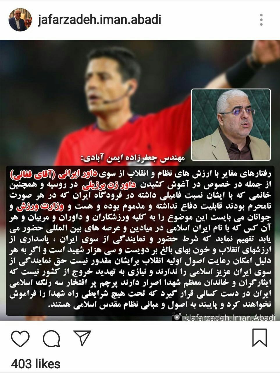 حمله به فغانی این بار در بهارستان+ سند