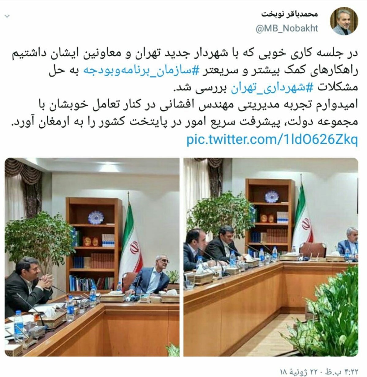 دیدار نوبخت با شهردار تهران/ عکس