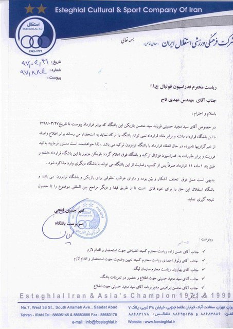 نامه استقلال به فدراسیون فوتبال درباره مجید حسینی