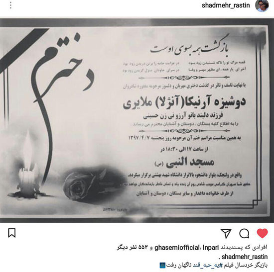فوت ناگهانی بازیگر خردسال «یه حبه قند» +عکس