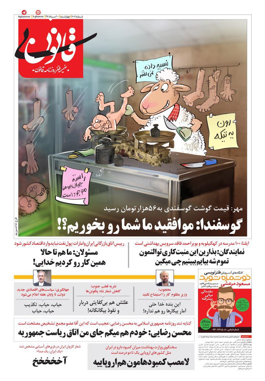 بحران توالت مجلس+متلک به محسن رضایی!