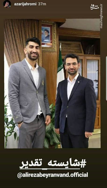 دلبری وزیر جوان و علیرضا بیرانوند از یکدیگر!