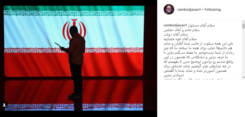 گلایه از مسئولان به سبک رامبد جوان/ عکس