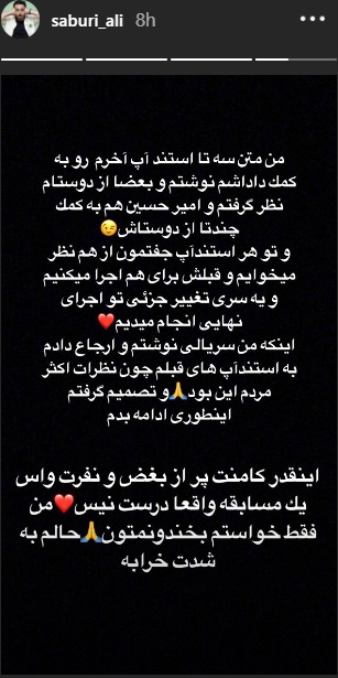 توهین‌ها حال کمدین «خنداننده شو» را خراب کرد/ عکس
