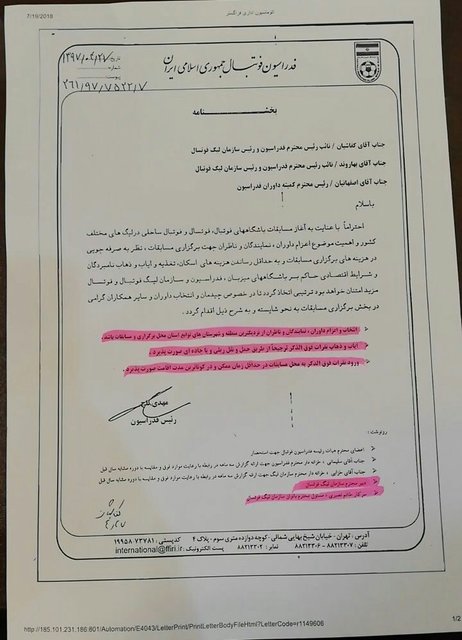 سفر هوایی برای داوران لیگ ممنوع شد؟ +تصویر نامه