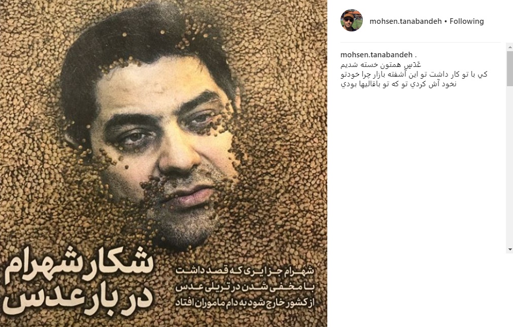شوخی جالب محسن تنابنده با شهرام جزایری/ عکس
