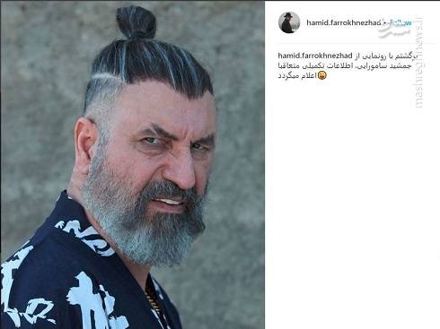«حمید فرخ نژاد»، جمشید سامورایی شد! +عکس