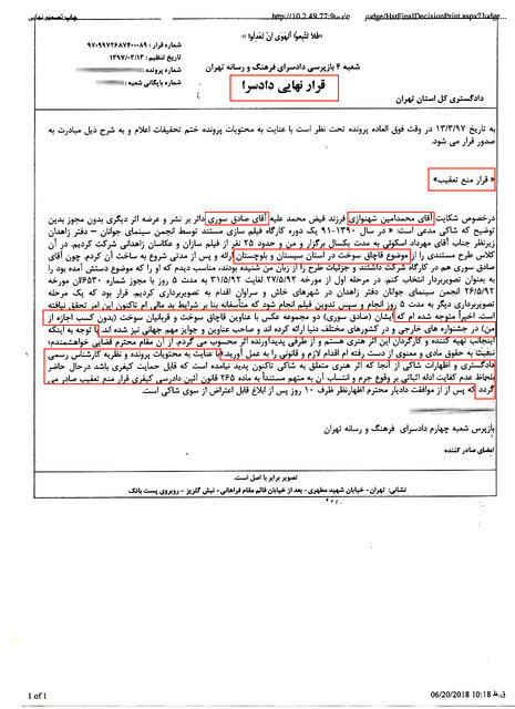 قرار منع تعقیب برای عکاس «قاچاق سوخت»