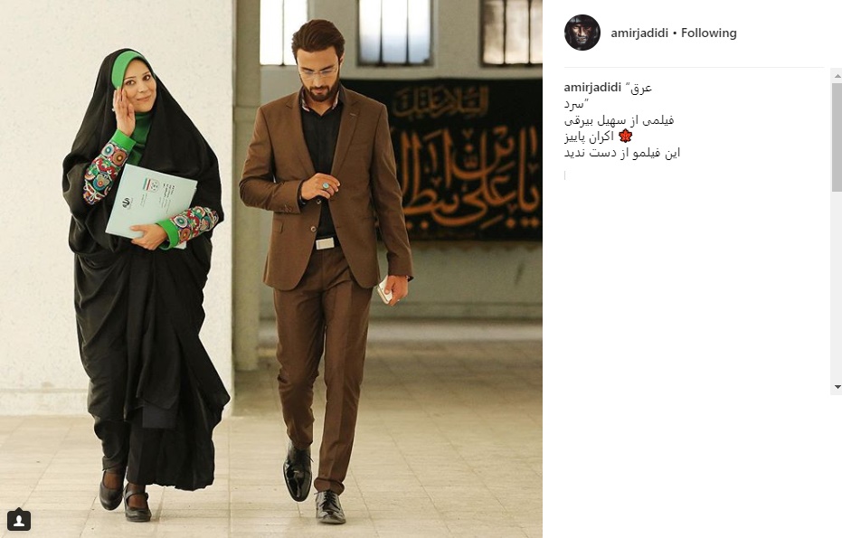 سحر دولتشاهی با پوشش چادر/ عکس