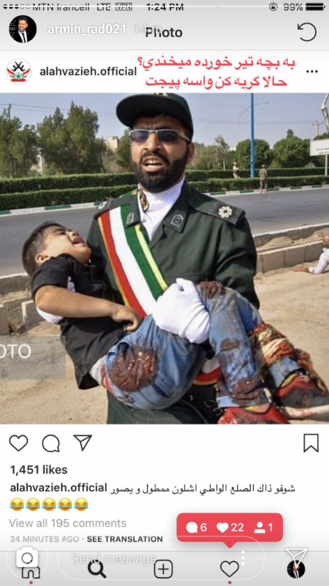 صفحه اینستاگرام الاحوازیه هک شد+عکس