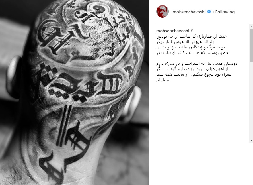 خبر بد محسن چاوشی برای طرفدارانش/ عکس