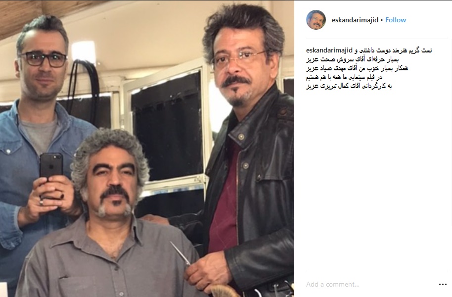 سروش صحت در اتاق گریم فیلم کمال تبریزی/ عکس