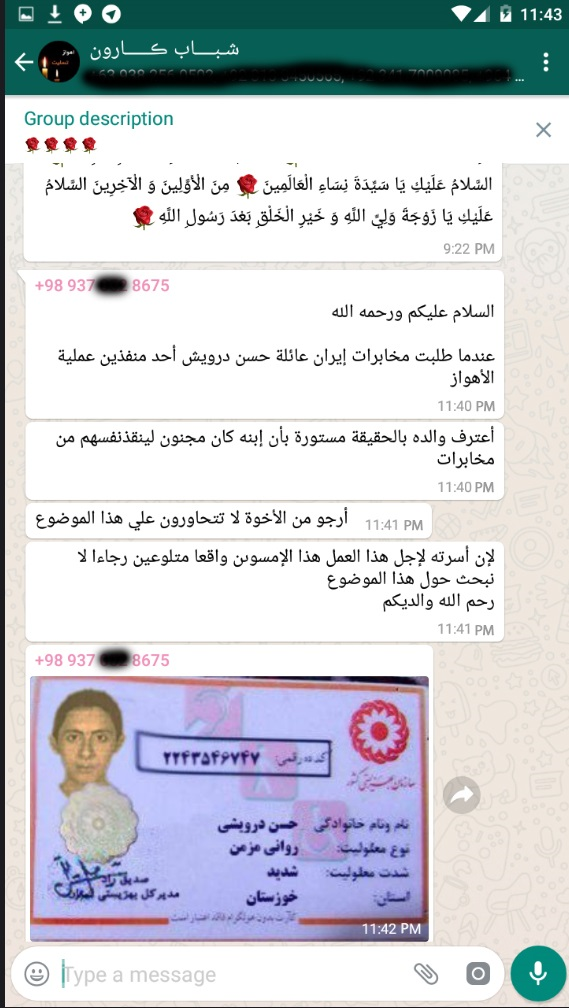 یکی از تروریستهای اهواز مشکلات روانی داشته
