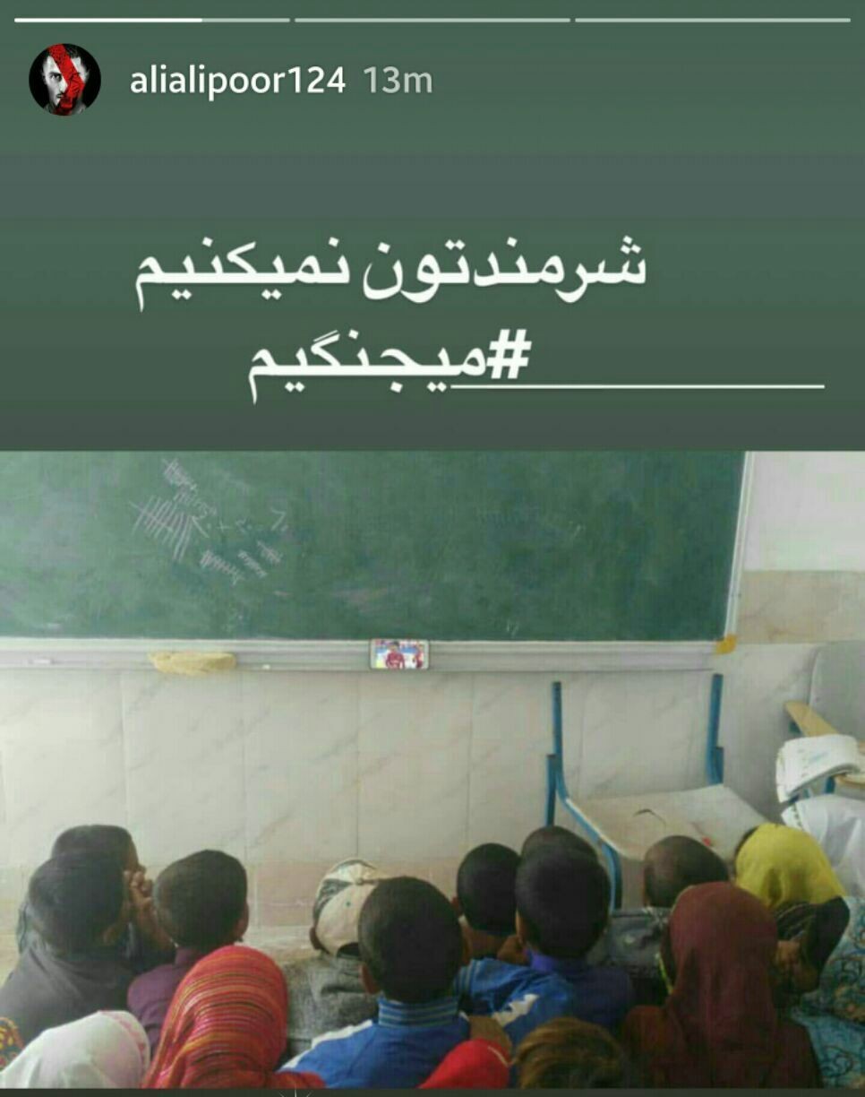 استوری جالب مهاجم تیم پرسپولیس /عکس