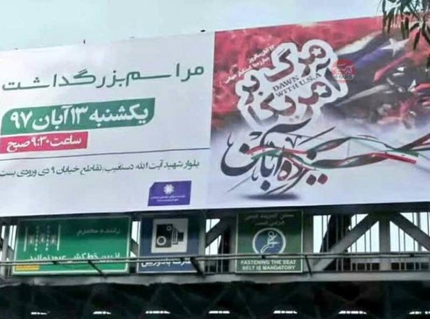 توضیح شهرداری شیراز درباره بنر جنجالی