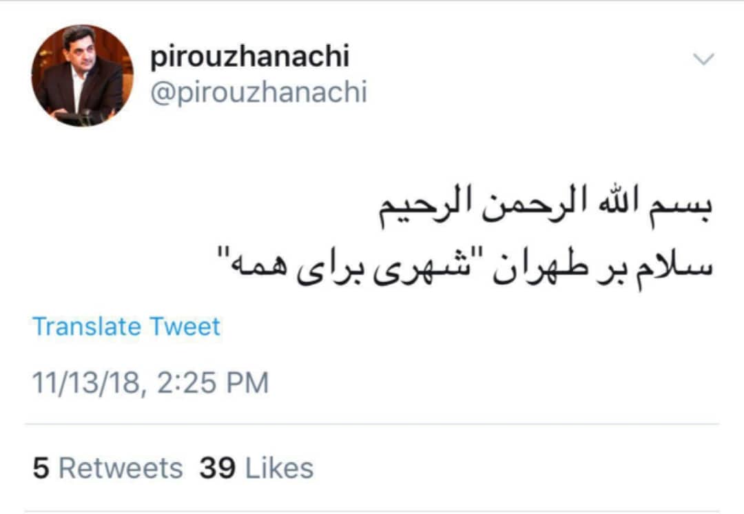 حناچی فعالیت خود را در توییتر آغاز کرد/ عکس