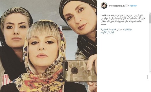 گریم خاص مریلا زارعی در یک فیلم/ عکس