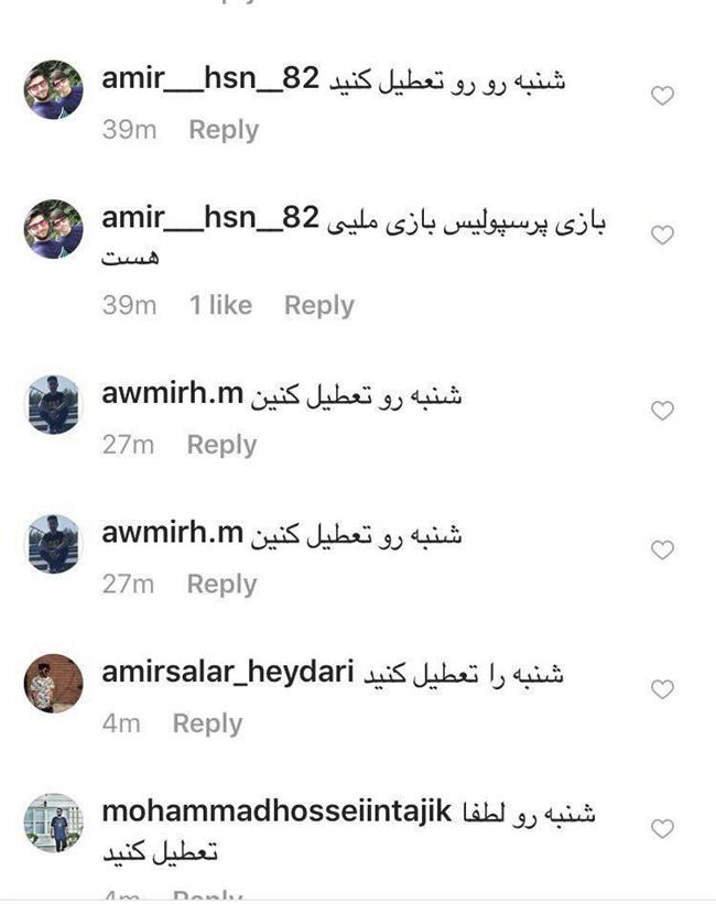 درخواست عجیب هواداران پرسپولیس از وزیر! + عکس