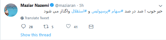 خبری باورنکردنی در مورد دو باشگاه استقلال و پرسپولیس + عکس