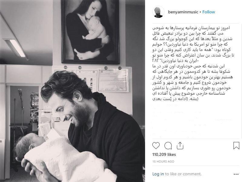 تولد فرزند سوم بنیامین بهادری +عکس