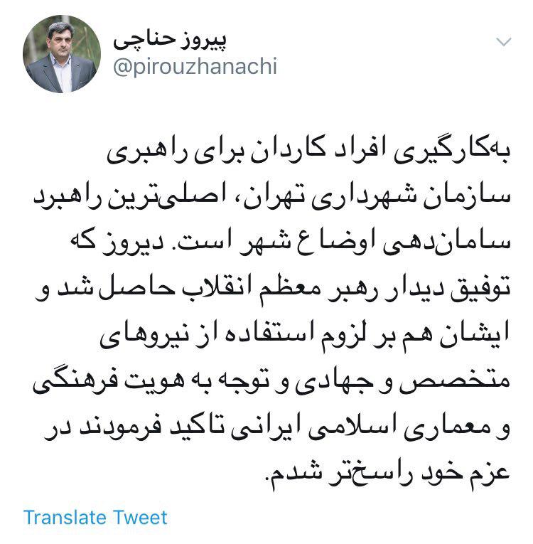 دیدار شهردار تهران با مقام معظم رهبری