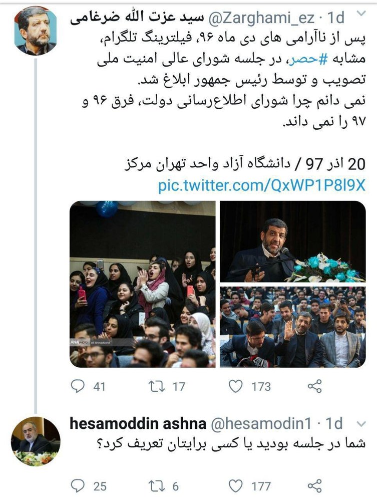 دعوای توئیتری ضرغامی و آشنا بالا گرفت