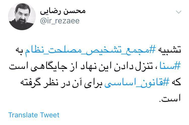 پاسخ محسن رضایی به علی مطهری