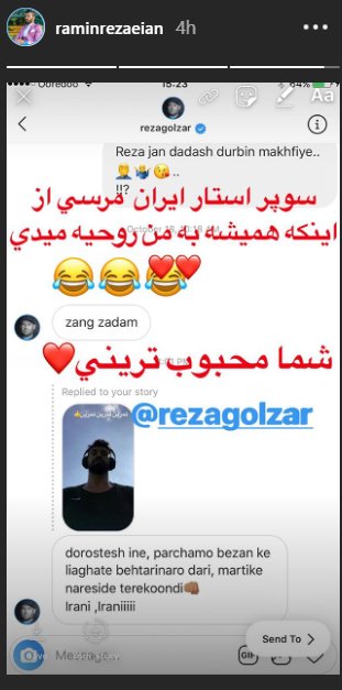 تعریف و تمجید رضا گلزار از رامین رضاییان+ عکس