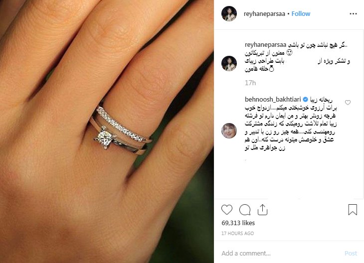 ازدواج ریحانه پارسا و تبریک بهنوش بختیاری/ عکس