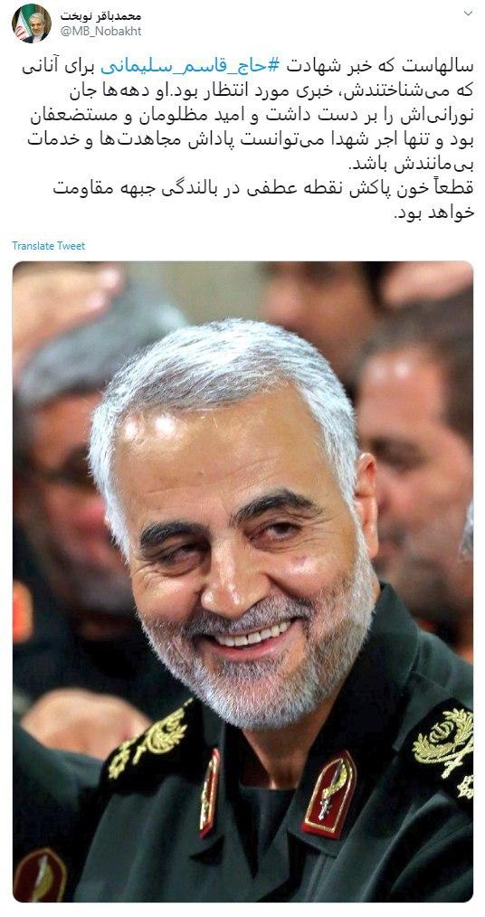 پیام تسلیت نوبخت در پی شهادت سردار سلیمانی