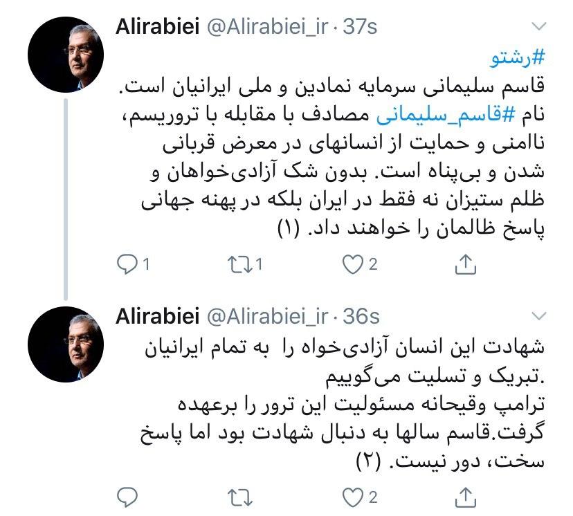 واکنش سخنگوی دولت به شهادت سردار سلیمانی واکنش سخنگوی دولت به شهادت سردار سلیمانی