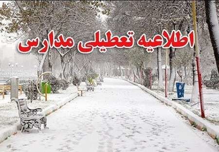 مدارس ابتدایی و متوسطه شهر تهران امروز تعطیل است مدارس ابتدایی و متوسطه شهر تهران امروز تعطیل است