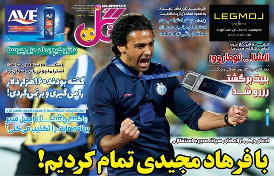 فرهاد مجیدی جانشین استراماچونی شد؟