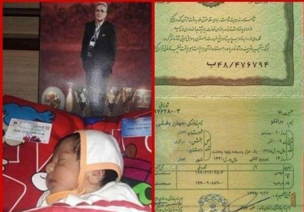 ماجرای نامگذاری برانکو بر روی نوزاد اهوازی +عکس