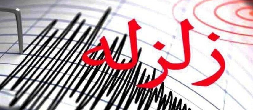 زلزله هرمزگان بدون خسارت زلزله هرمزگان بدون خسارت