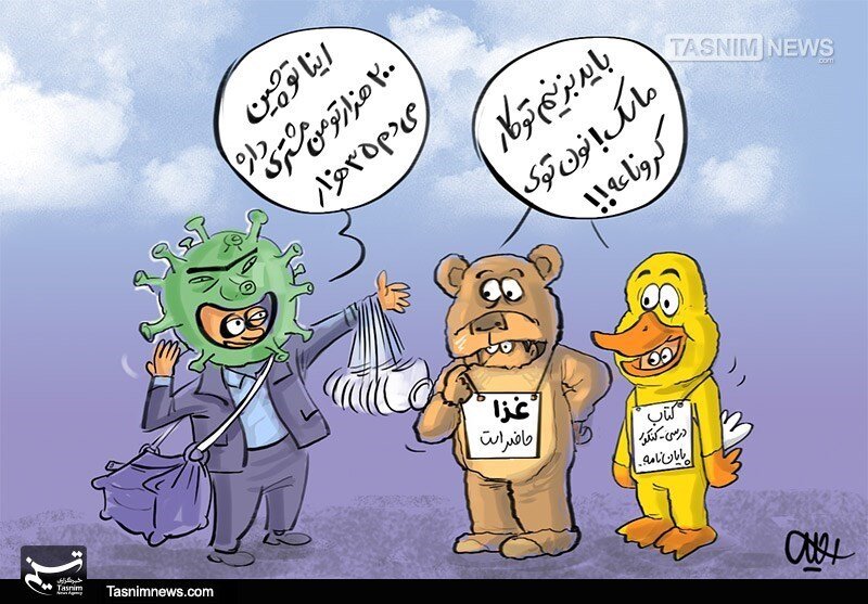 اینم کاسبی جدید با کرونا!