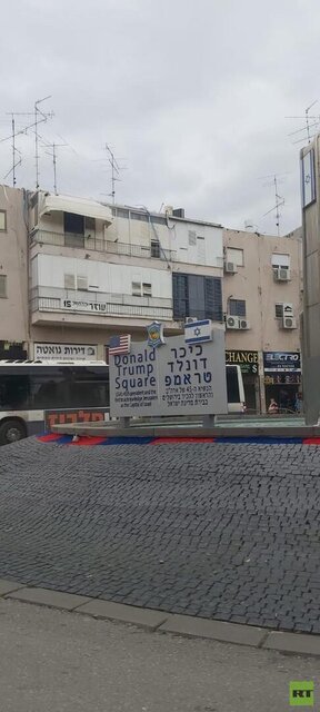 نامگذاری خیابانی در اسرائیل به نام نامگذاری خیابانی در اسرائیل به نام