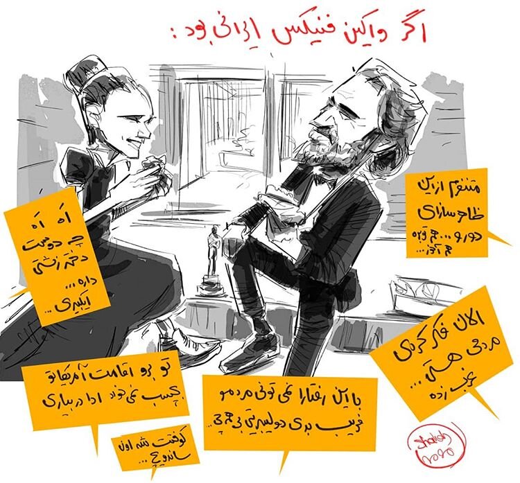 اگر بازیگر نقش جوکر ایرانی بود!