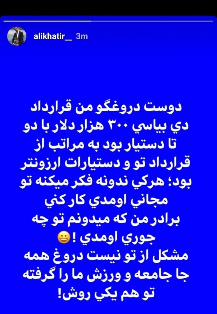 حمله خطیر به فرهاد مجیدی حمله خطیر به فرهاد مجیدی