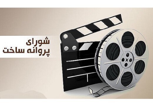 &laquo;پروانه&raquo; و &laquo;پریا دختر پروانه&raquo; مجوز ساخت گرفتند